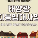 주니 태양광발전소 이미지