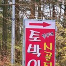 토박이시골집 이미지