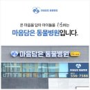 다산동물병원 이미지