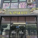돼지집 네이버블로그