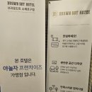 인천 브라운도트 호텔 논현 소래포구점 이미지