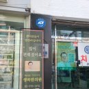 생록한의원 이미지