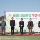 용원파크 이미지