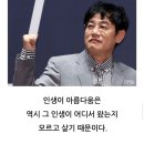 이경규 어록.전 마지막이 와닿습니다 이미지