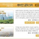 래미안아파트 이미지