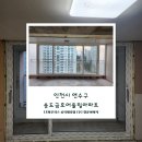 송도샷시