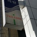 아세아정형외과 네이버블로그