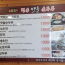 청송맷돌순두부 이미지