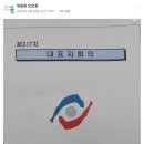 한국노총 군산지부 회의 및 군산시 새만금 신항만 관할권 논쟁 대책 이미지