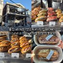 용산-346 | 용산 바게트 샌드위치 맛집 바게티 피스타치오 크림, 트러플 마요 잠봉뵈르