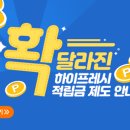 하이프레시