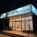다담뜰한식뷔페김천점 | 김천맛집 한식의 모든 것을 담은 한식맛집!! 다담뜰 한식뷔페 김천점