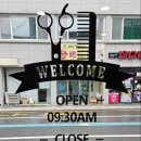 미화미용실 이미지