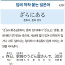 흔하다, 흔히 있다 이미지