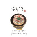 서울 한양대 맛집 우동가조쿠 후기