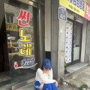 썬 노래연습장 이미지