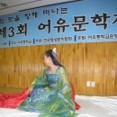어유중학교 | [스크랩] 제3회 어유문학제의 이모저모