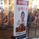 60계치킨 이충점 다녀왔습니다