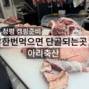 에덴동산축산 이미지