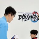 더원 태권도장 이미지