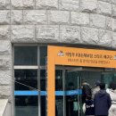 경민대학교 | 현대캐피탈 vs KB스타즈 직관 후기 | 의정부 경민대학교 원정석 A1 6열 시야