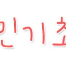 온댕 이미지