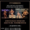 피트니스온 은계점 이미지