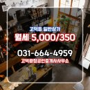 고덕광장공인중개사사무소 이미지