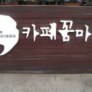 카페꼼마