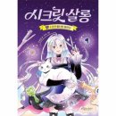 마녀미용실