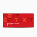 롯데시네마 2D 일반관람권 1매 8,500원 (롯카 8,000원) 이미지