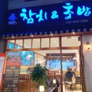 참치엔초밥