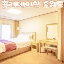 리조트홀리데이인터내셔널