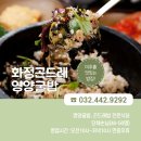 화정곤드레 이미지