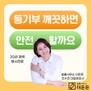 서울진공인중개사사무소 | 등기부등본 깨끗해도 전세 사기당합니다! 전세 사기 5가지 수법 총정리