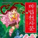 한자대탐험 이미지