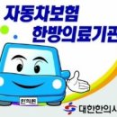 사상의학이승진한의원 이미지