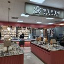 안경진정성 이마트 만촌점 | 대구 수성구 만촌동 안경진정성 에서 시력검사 및 눈 검사받고 왔어요^^