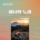 제주특별자치도립 서귀포합창단 제80회 정기연주회 | 제주특별자치도립 서귀포합창단 제88회 정기연주회
