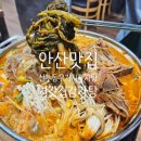 안산 맛집 선부동 우거지 감자탕 처갓집 감자탕