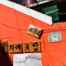 자매국밥 이미지