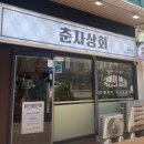 웰츠분식 이미지