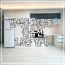 한송이공인중개사사무소 이미지