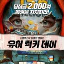 럭키복권 이미지