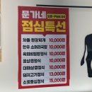 문가네 정육식당 | 고기를 사랑한다면 무조건! 매탄동 소고기맛집[문가네 정육식당 수원점]