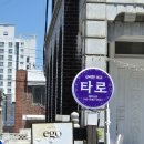 타로심리상담_의정부 신비한 미고타로