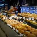 파리바게뜨 카페신촌점