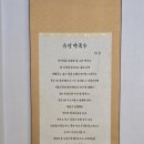 유정이네봉평막국수