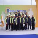 서울메트로 건강마라톤대회 자원봉사에 뜨거운 감사올립니다 이미지