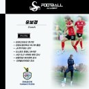 세종축구클럽] 축구를 사랑하는 아이들이라면 누구나 환영합니다!! 고품격 축구 브랜드 S풋볼아카데미